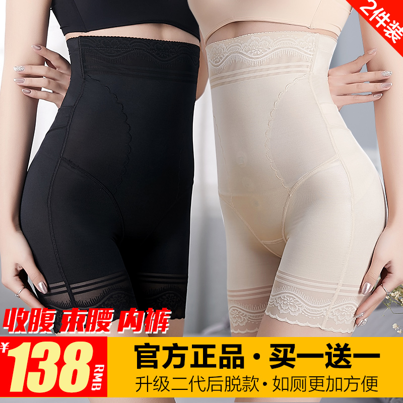 Abdominal pants women's shaping tunic hips pants small belly shaping pants postpartum abdominal lifting panties