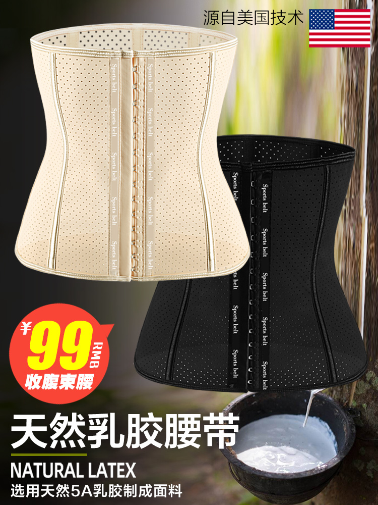 Corset belt Female slimming belt Corset belt Fat burning body shaping belt belt belt belt belt belt belt belt belt belt belt