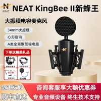 NEAT KING BEE Второй генерационный микрофон пчелиной пчелиной пчелы, большой вибрационной пленки емкость Микрофон живой трансляция k rescording