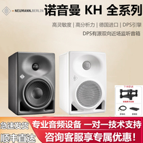 Neumann Neumann KH80 KH120 KH150 KH310 DSP professional monitoring active speakers
