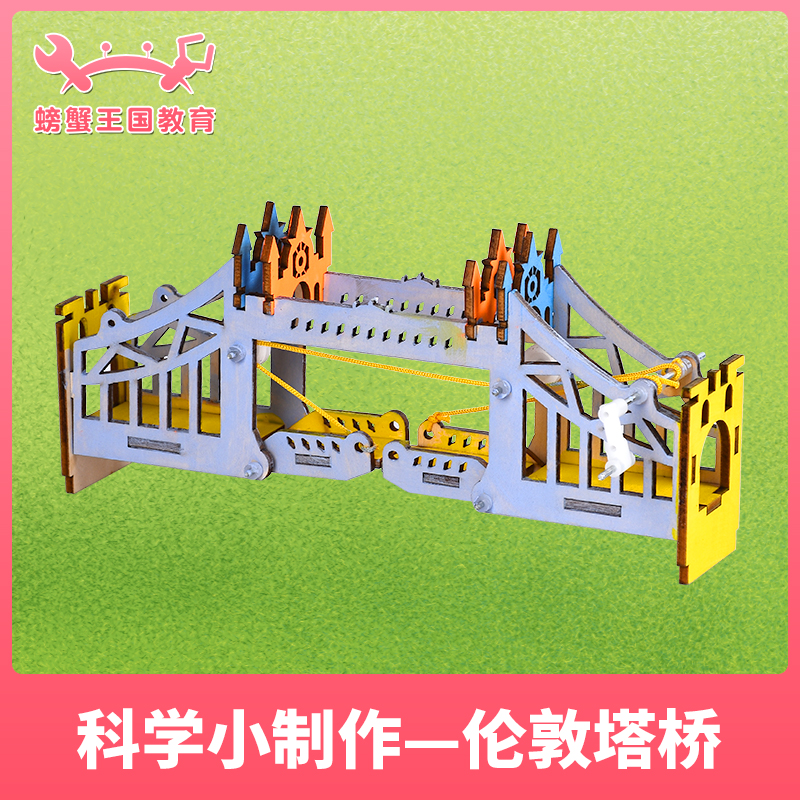 Elementary School Students Physics Small Invention Fun Science Experiment London Bridge Model Tech Small Production Handmade Material Bag