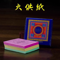 Tibetan Esoteric Buddhism Smoke and Paper Fire and Paper Vajra’s Insights and Interpretations Clear Printing Blue Box 1 Box