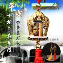 Fine painted enamel alloy pendant close to ten phase comfortable in Jiugong gossip car trailer rear view mirror