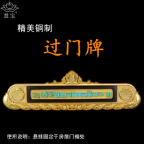 Hui Bao pass the door to post the door card brass to make ten phase from the nine Palace gossip door lintel to decorate the new product