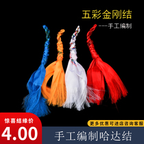 Diamond knot hand-made five-color eight auspicious Hada Diamond Knot national characteristic car pendant 1