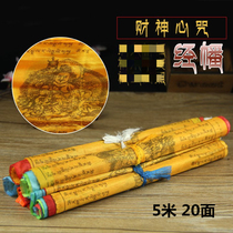 Tibetan Buddhism God of Wealth Heart Mantra Banner Fengma Flag 5 meters 20 sides 1 small