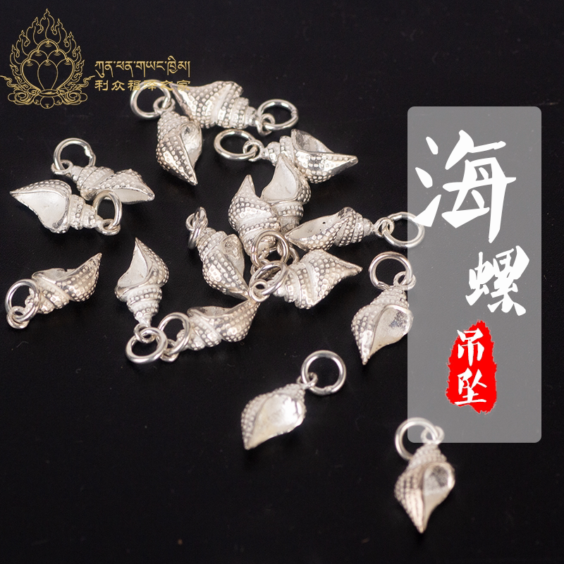 s925 silver hand chain bracelet with pendant pendant miniature small conch pendant pendant clip
