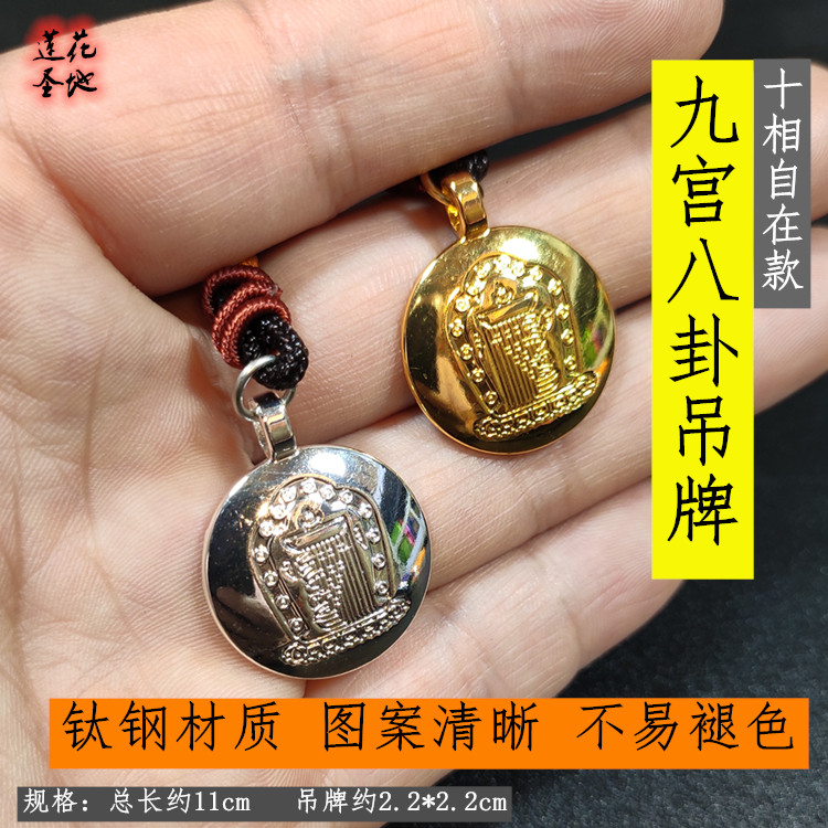 The hidden Jiugong gossip card ten is at ease in this life, the Buddha's name is hidden from the moon, and the gossip pendant Wenshu 9 Palace gossip pendant