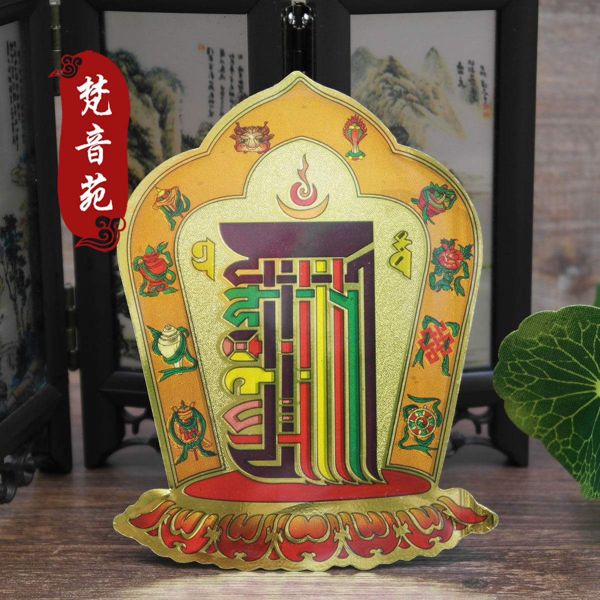 Ten Phases of Freedom Kalachakra Self-adhesive Door and Window Sticker (Small)