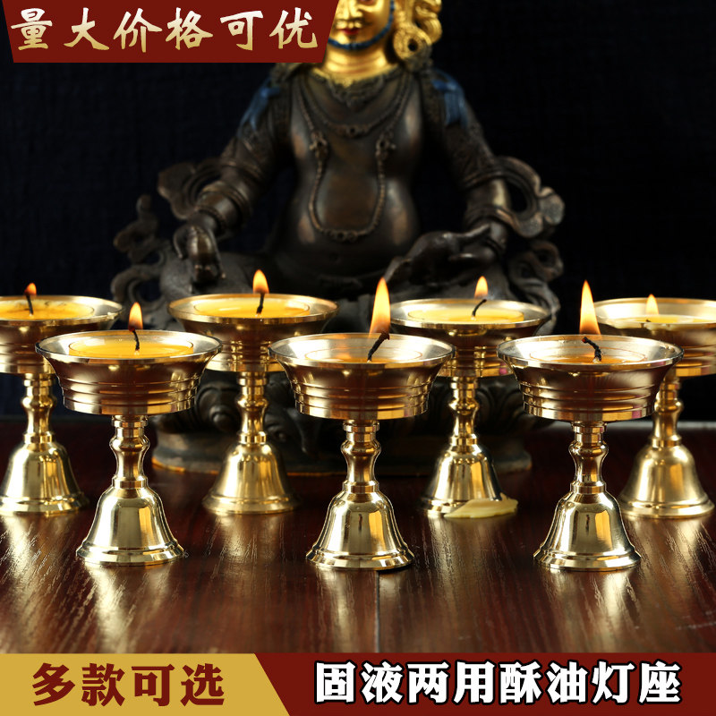 Brass Butterfly Lighthouse for Buddhist products LongMing Lightstand Solid Liquid Candlestick Candlestick Oil Cup Buddha for Lights