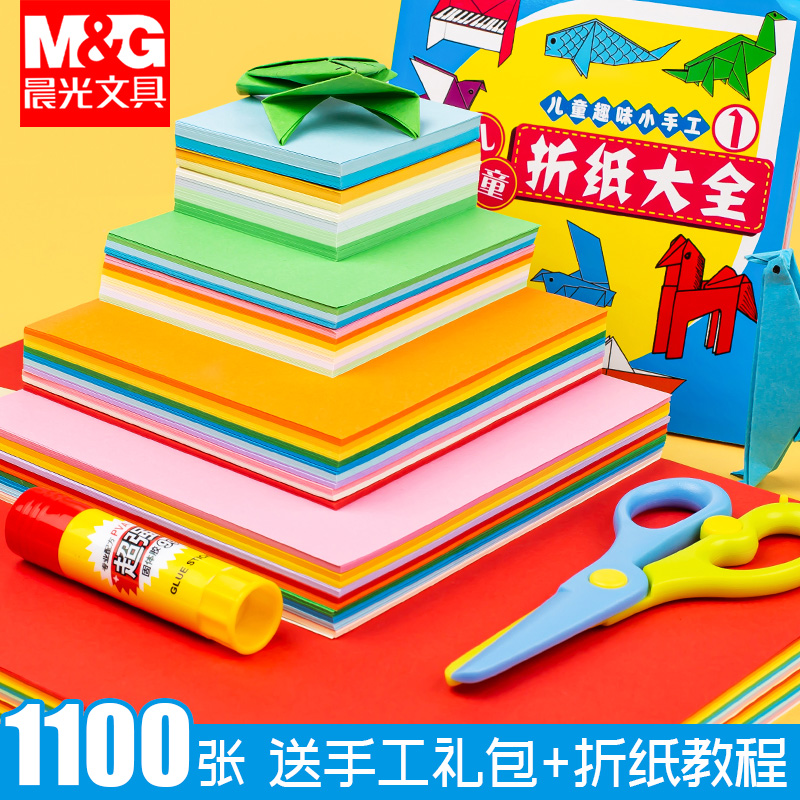 Morning light folding paper color paper Children elementary school children doing handmade special color photocopy paper printed multifunction folding paper material permatin paper square hard paper kindergarten diy adult A4 kPaper cranes big paper jam