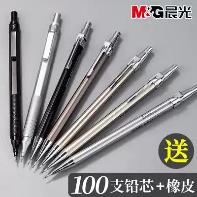 Chenguang mechanical pencil metal low center of gravity automatic pen 0 5 Primary school students free cutting 0 7 Activity pencil students with writing tools can change the core Children's hb drawing and painting automatic pencil core wholesale