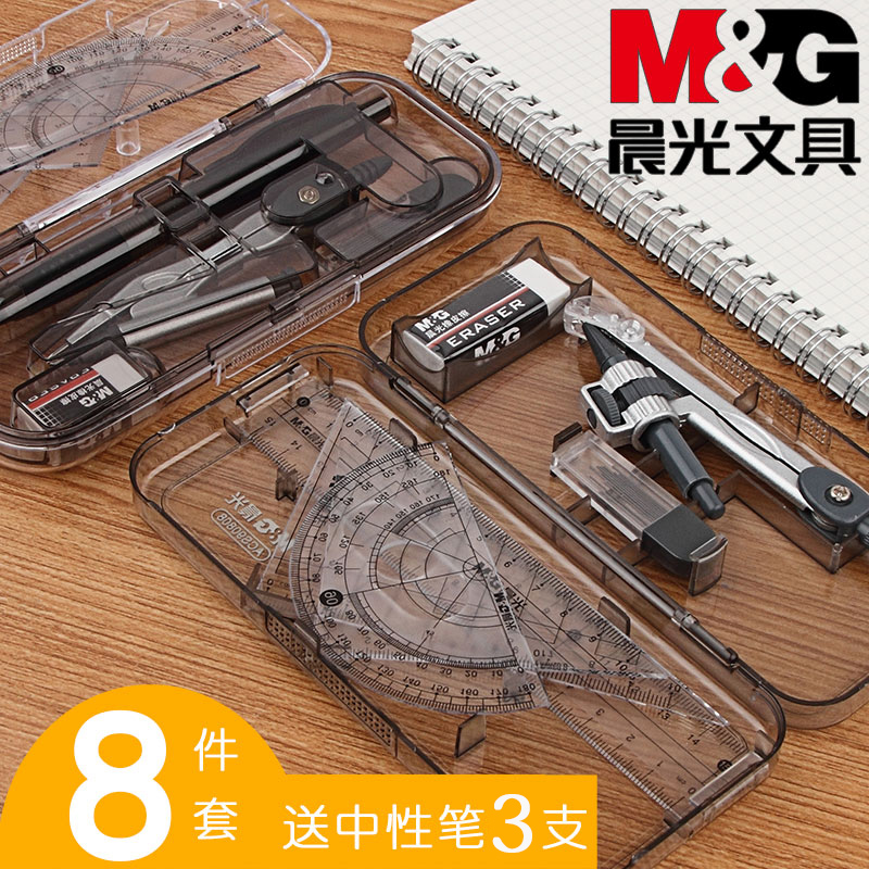 Morning light stationery compass set ruler for primary school students with multi-function drawing tool set Practical drawing drawing female middle school students Triangle ruler protractor 15cm straight plate set Transparent ruler free mail