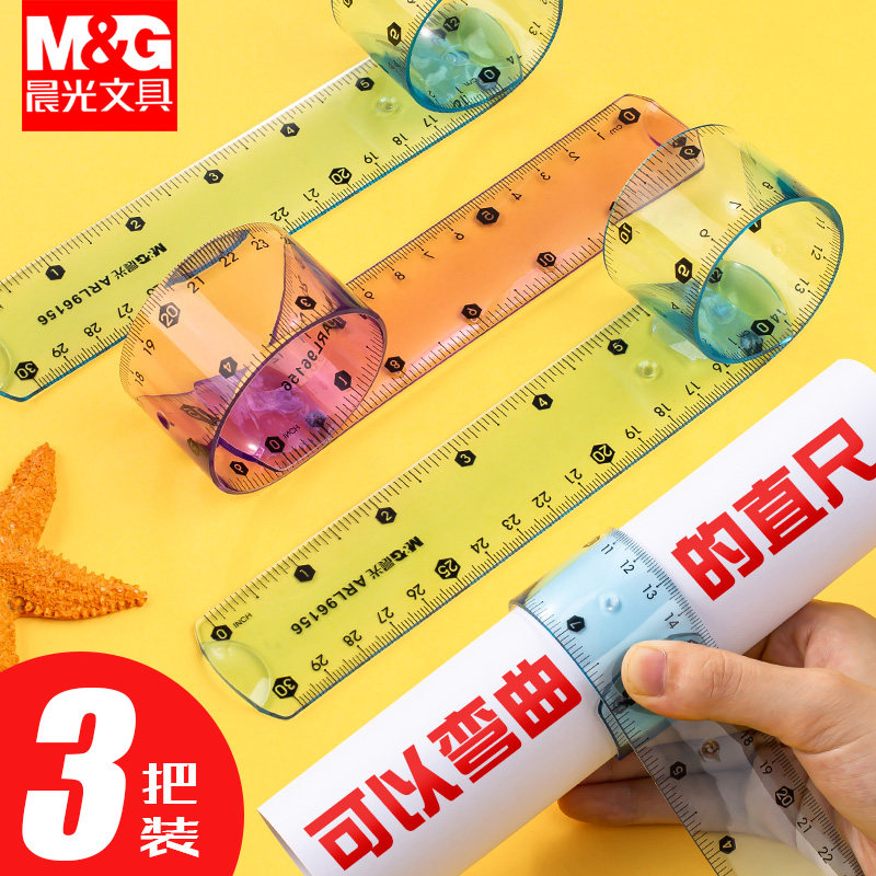 Morning Light Soft Ruler Four Pieces 20cm Soft Ruler Student Stationery 15cm bendable soft ruler with wave line Primary students 1st grade Ruler Protractor Triangular board triangular ruler Set of sets