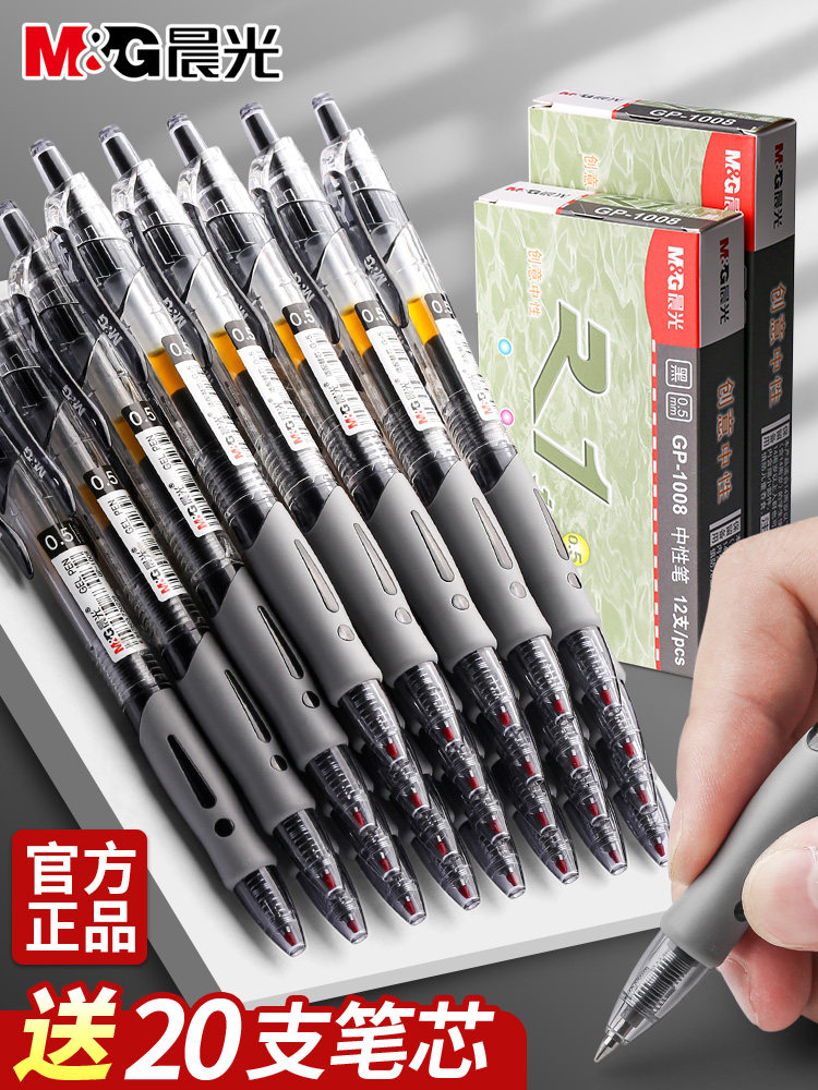 Гелевая ручка для печати Chenguang gp1008 черная ручка для подписи водяная ручка карбоновая ручка красная ручка для студентов Изображение 1