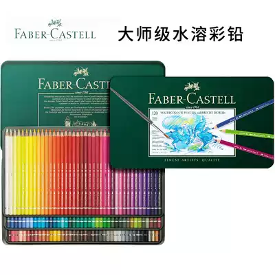 Imported from Germany Huibaijia master professional water-soluble color pencil pen 60 colors Green Hui color pencil 120 colors hand-painted green box set