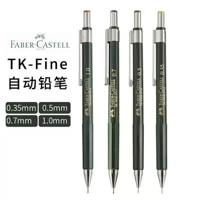 German Huibaijia Mechanical pencil 0 3 0 5 0 7 0 9mm Drawing drawing student writing activity pencil