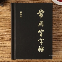 Commonly used Letterbook pocket 64 open pocket book calligraphy reference book Regular script running script official script cursive script script calligraphy cursive script Handbook traditional brush calligraphy dictionary small open book Portable stroke index Shanghai calligraphy and painting