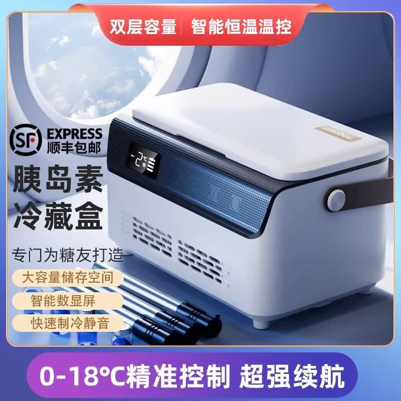 2026 Newly Upgraded Insulin Cooler Box, Portable, Rechargeable, Airplane-Friendly, Special for Medicines, Large Capacity Refrigerator