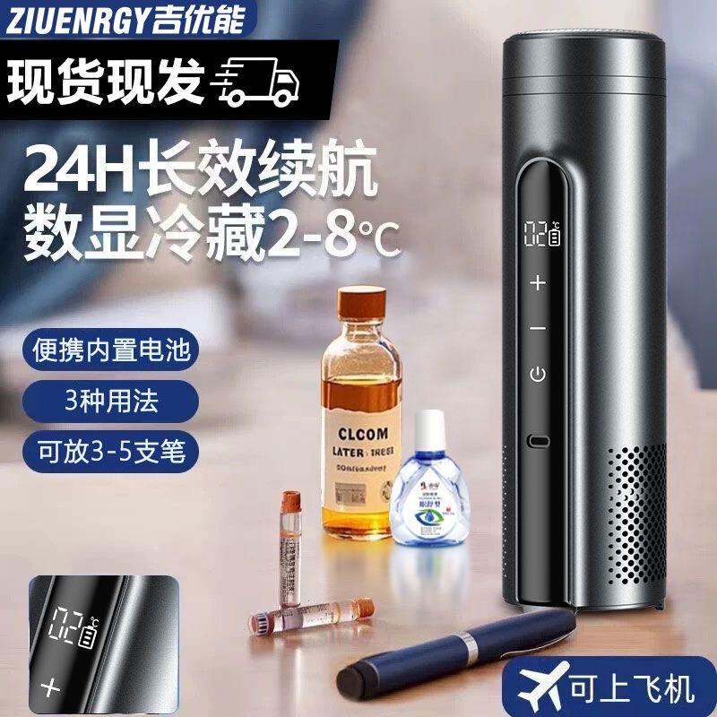 Insulin Refrigeration Box, Portable Rechargeable Medicine-Specific Mini Cooling Cup for Vehicles, Suitable for Airplanes and High-Speed Trains Insulin Refrigeration Box, Portable Rechargeable Medicine-Specific Mini Cooling Cup for Vehicles, Suitable for Airplanes and High-Speed Trains