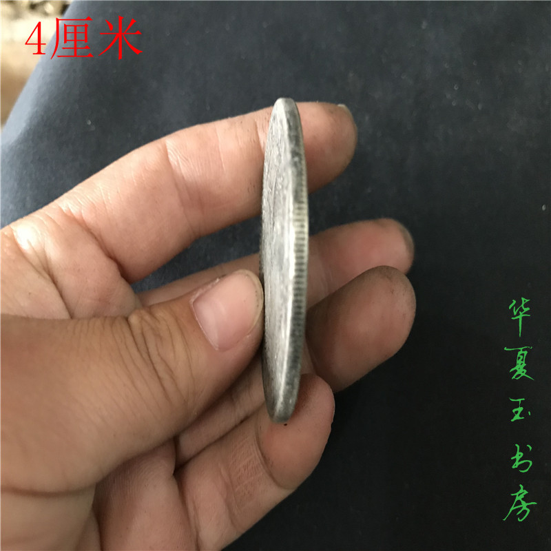 Bán cổ nhất chơi cơ chế cũ đồng đô la bạc tiền cổ Tỉnh Quý Châu Guangxu Yuanbao Bộ sưu tập đại dương tưởng niệm Longcoin tiền xu cổ