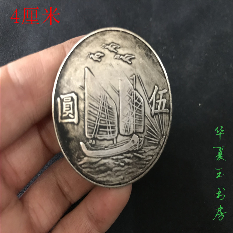 Bán cổ chơi cơ chế cũ đồng đô la bạc tiền cổ Cộng hòa Trung Quốc 21 nhân dân tệ nhân dân tệ tiền xu kỷ niệm đồng tiền cổ trung quốc