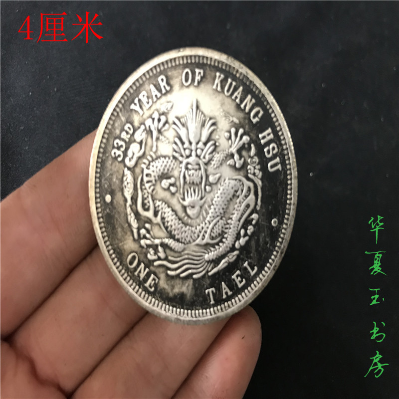 Bán cổ chơi cơ chế cũ bạc đô la tiền cổ Đông ba tỉnh Guangxu Yuanbao Bộ sưu tập đại dương tưởng niệm Longcoin tiền xu cổ trung quốc qua các thời kỳ