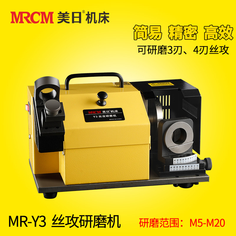 Y3 Screw Tapping Grinder Screw Tapping Sharpening Machine Screw Tapping Grinding Machine Zhejiang Meiri Screw Tapping Grinder