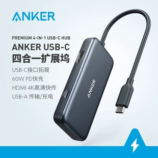 Ankerer ANK Premium Four-In-One USB-C Hub Dock Dock USB-конвертер Hub4k HD HDMI