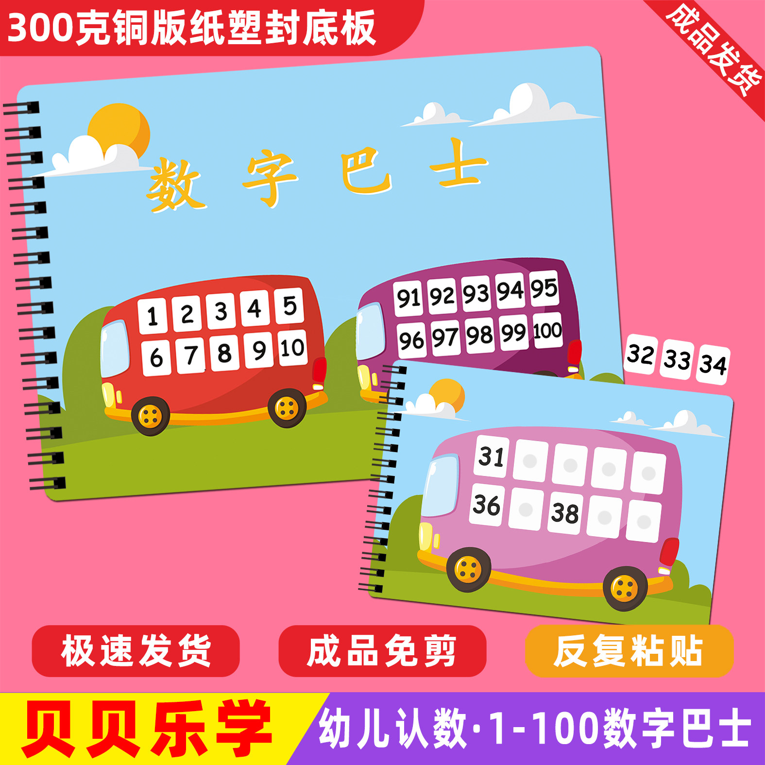 Digital Quiet Book Early Education Enlightenment Car Bus Children Puzzle Cards Book DIY sticker finished non-material bag