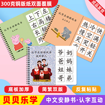 Chinese characters Chinese quiet book recognition antonym interactive finished non-material package traditional tearing pull Velcro play teaching aids
