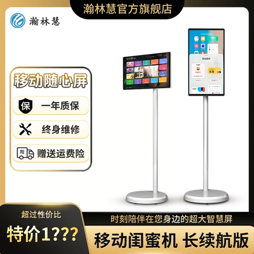 瀚林慧 Подруга бумага Big Screen Guardian Touch Casual Scual Long Life Lime Can Can Mobile TV голосует