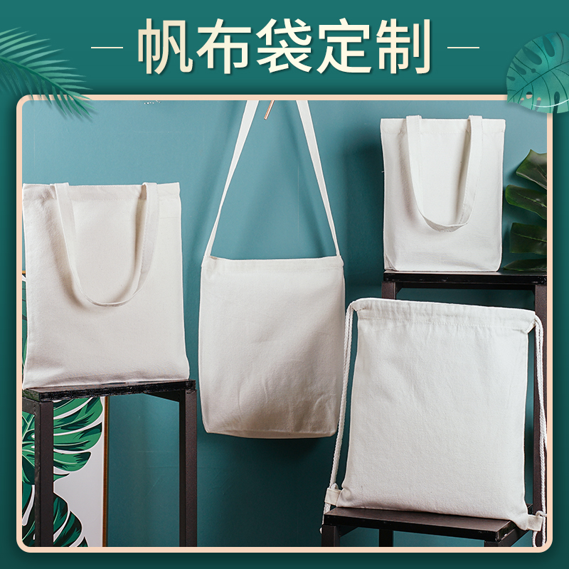 Canvas Bag Custom Logo Cotton Cloth Bag Set For Sails Cloth Wrap Printed Pattern Advertising Bouquet Stomp Bag Bookbinding Bag Booking System