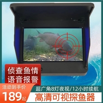 New water snoop Fisher Visible High-definition Phishing Camera Supplies Large Full Beat-Nest Visual Anchor Fish Display 