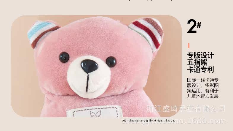 Gants pour enfants en velours - Ref 2145166 Image 16