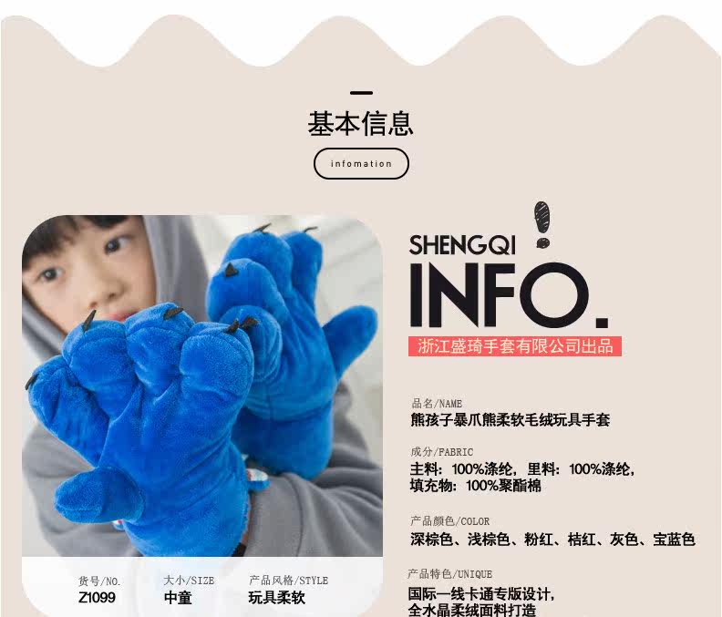 Gants pour enfants en velours - Ref 2145166 Image 8