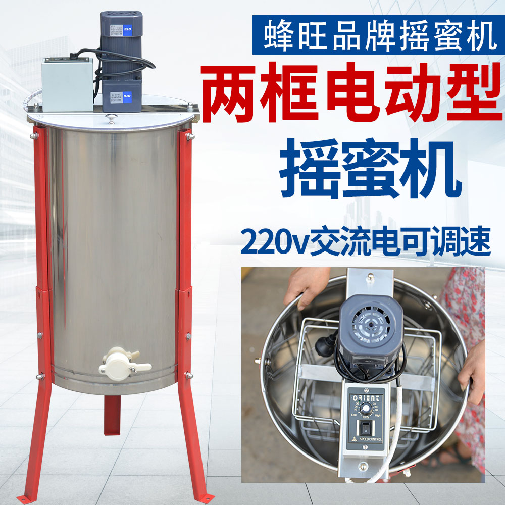 Two frames with electric honey shaker honey press honey machine separation throwing honey machine stainless steel thickened for bee raising