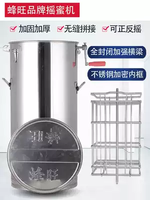 Bee Wang honey shaking machine Small household honey shaking machine Stainless steel honey pressing machine Bee sugar beating machine can be customized bee tools