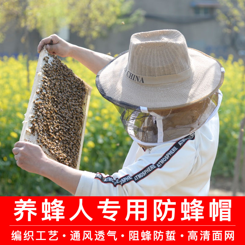 Anti-bee cap breathable bee cap beekeeping cap cover face bee cap veil anti-bee cover bee-keeping special bee-catching cap