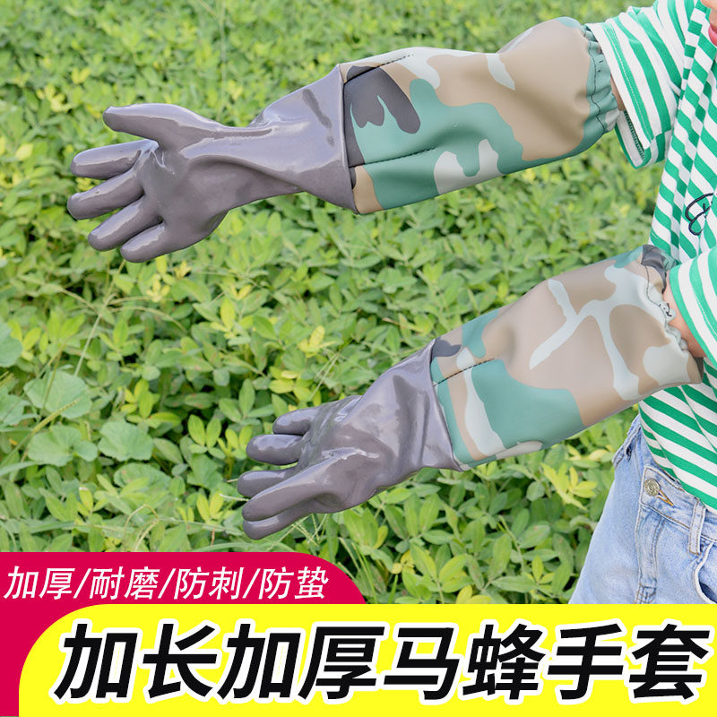 Anti-horse bee glove lengthening thickened protection gloves anti-horse bee Hump Peak Bee Sting Abrasion Resistant Gloves Grab Horse Bee Clothing