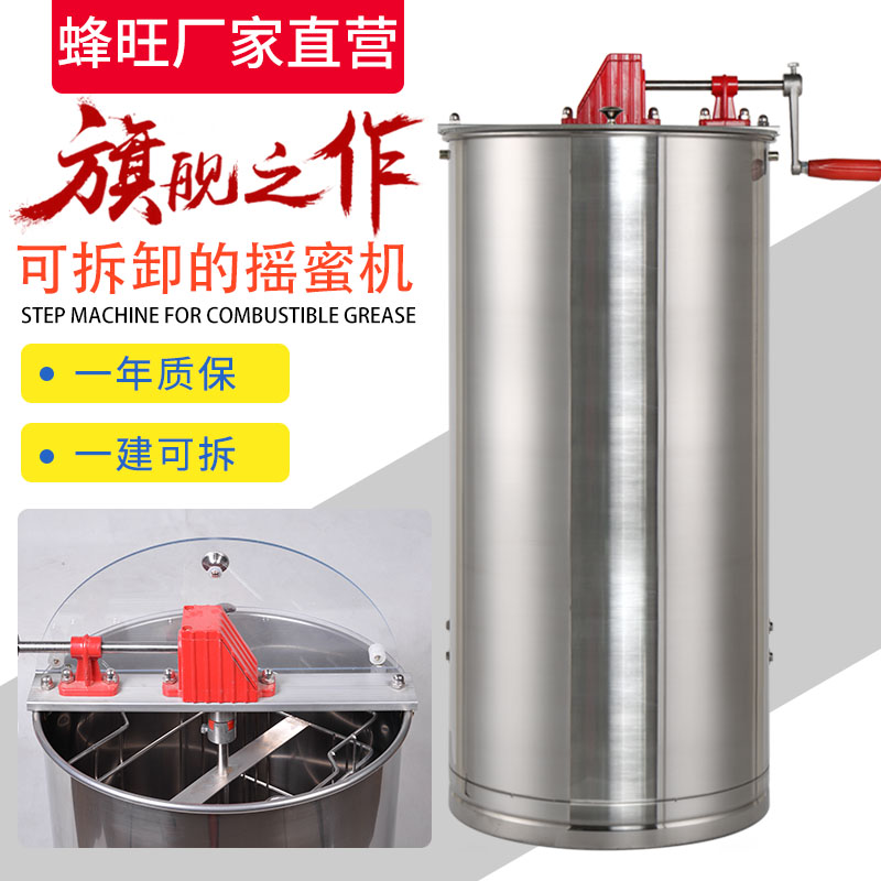 Bee Wang honey shaker all stainless steel 304 encrypted inner frame detachable bee shaker honey machine playing sugar fling honey press