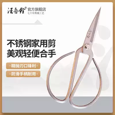 Wang Wuquan scissors Household kitchen Stainless steel portable handmade small scissors Tailor Industrial sewing multi-function scissors