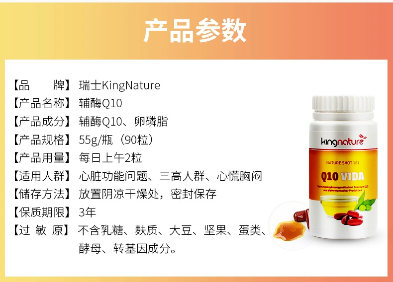 Kingnature Thụy Sĩ nhập khẩu coenzyme Q10 viên nang mềm thả ba sản phẩm sức khỏe tim cao 90 viên - Thức ăn bổ sung dinh dưỡng