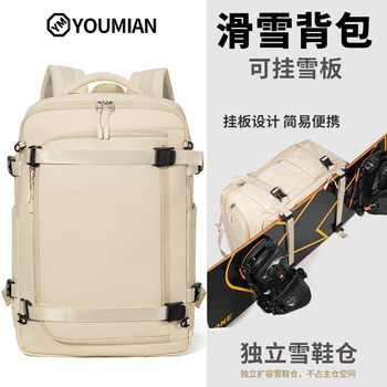 Ski Backpack, Multi-Functional, Large-Capacity, Snowboard Bag, Travel Boarding Bag, Dry and Wet Separation, Snow Suit, Helmet, Snow Shoe Bag