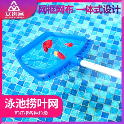 Swimming pool leaf fishing net water landscape fish pond thick salvage leaf sludge net deep and shallow water cleaning accessories tools