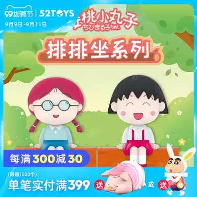 (52TOYS) Cherry meatballs row sitting series blind box animation peripheral model toys