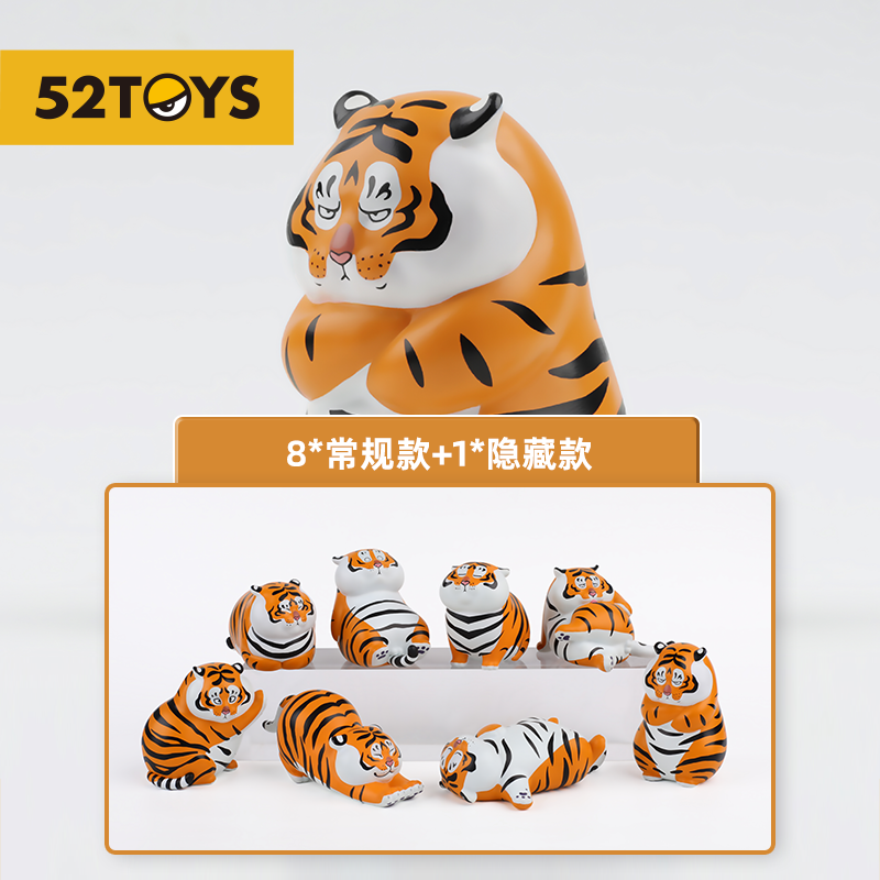 (52 TOYS)Uncle FUJIMA's FAT TIGER-Expression Pack series Blind Box doll Animal ornament gift