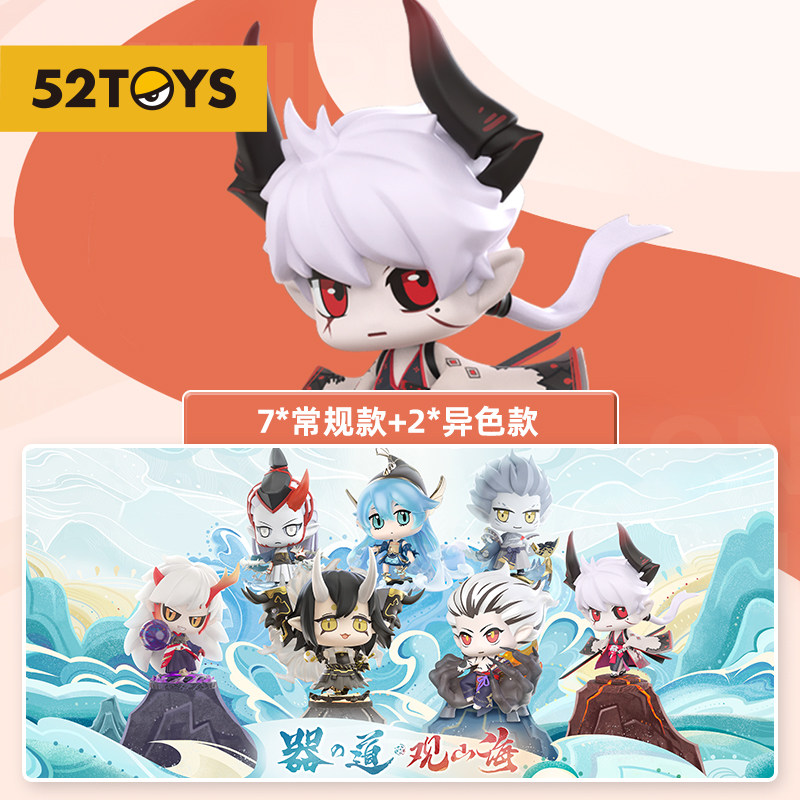 (52TOYS) Net Easy Yin and Yin Division The Second Bullet Series Blind Box Tide Play Model Girl Gift Pendulum