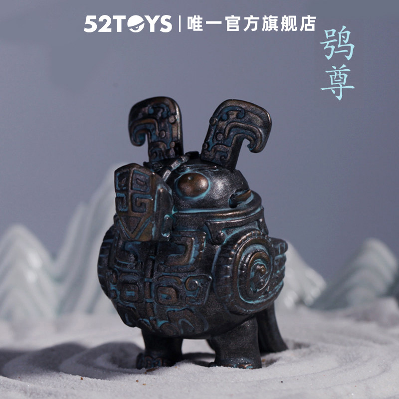 (52TOYS) Super-Activated Bronze Squad Series Blind Box Surrounding Bronze Ancient Artifacts