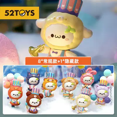 (52TOYS) Long grass Yan Tuan animal March blind box animation peripheral Tide play model toy ornaments
